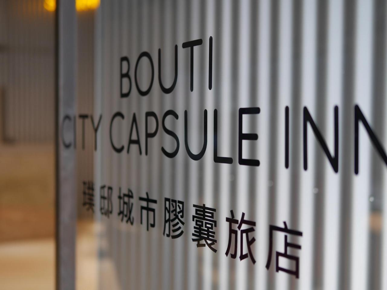 Bouti City Capsule Inn Taipei Dış mekan fotoğraf